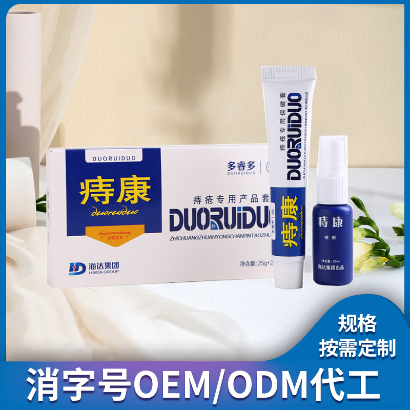 痔瘡膏消字號(hào)產(chǎn)品代加工OEM源頭工廠(chǎng)-海達(dá)生物